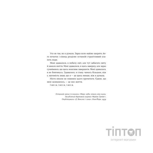 Книга Велике коло - Меґґі Шіпстед Видавництво Старого Лева (9789664483282)