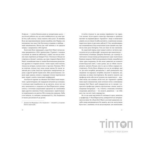 Книга Велике коло - Меґґі Шіпстед Видавництво Старого Лева (9789664483282)