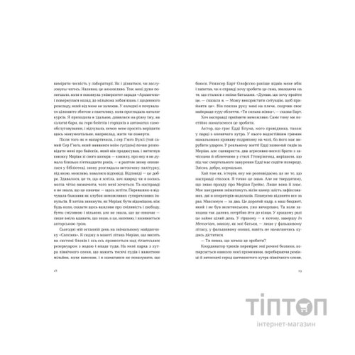 Книга Велике коло - Меґґі Шіпстед Видавництво Старого Лева (9789664483282)