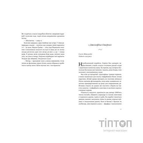 Книга Велике коло - Меґґі Шіпстед Видавництво Старого Лева (9789664483282)