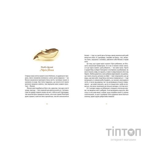 Книга Великодня історія - Наталка Малетич Видавництво Старого Лева (9786176798699)