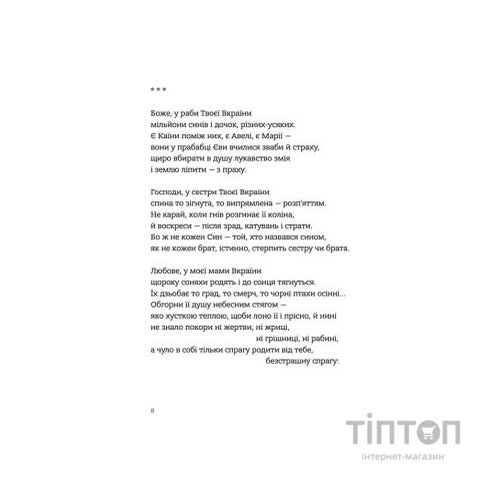 Книга Вернигора - Наталка Фурса Видавництво Старого Лева (9789664481219)