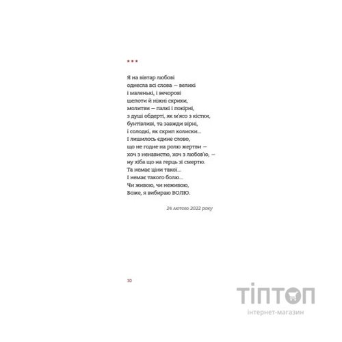 Книга Вернигора - Наталка Фурса Видавництво Старого Лева (9789664481219)