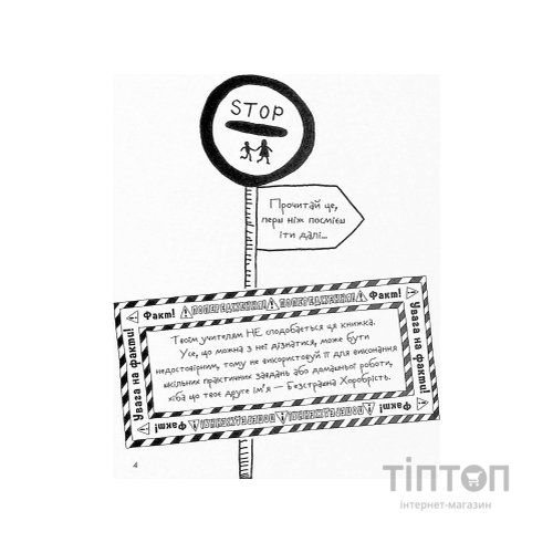 Книга Веселе життя шкільних вчителів - Джеймс Кемпбел Жорж (9786177853366)