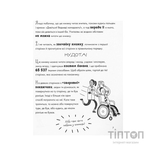 Книга Веселе життя шкільних вчителів - Джеймс Кемпбел Жорж (9786177853366)