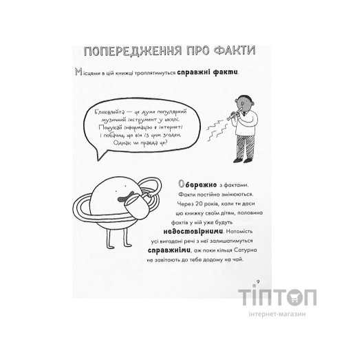 Книга Веселе життя шкільних вчителів - Джеймс Кемпбел Жорж (9786177853366)