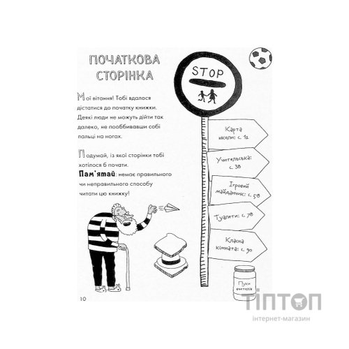 Книга Веселе життя шкільних вчителів - Джеймс Кемпбел Жорж (9786177853366)