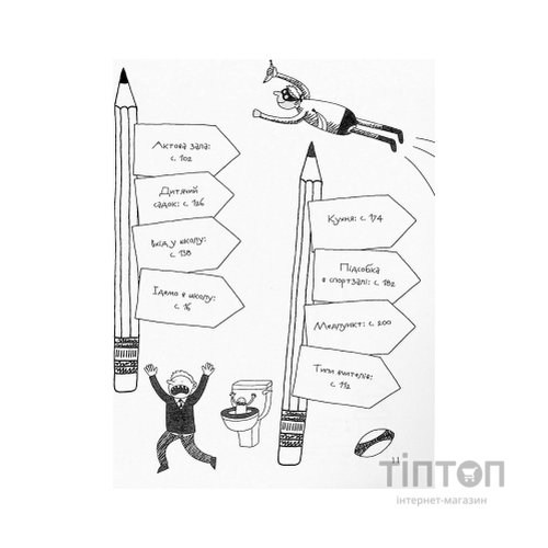 Книга Веселе життя шкільних вчителів - Джеймс Кемпбел Жорж (9786177853366)