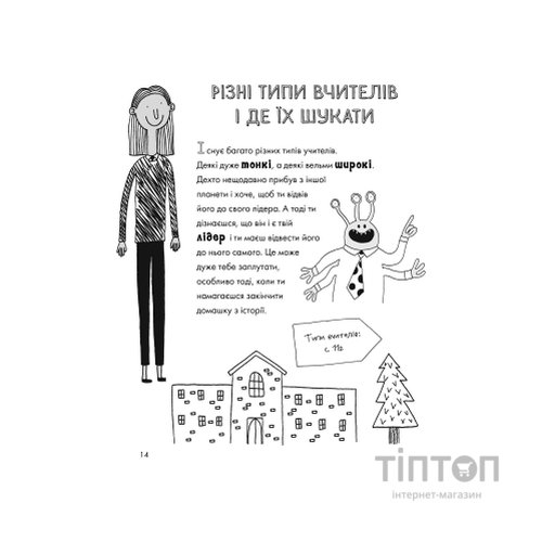 Книга Веселе життя шкільних вчителів - Джеймс Кемпбел Жорж (9786177853366)