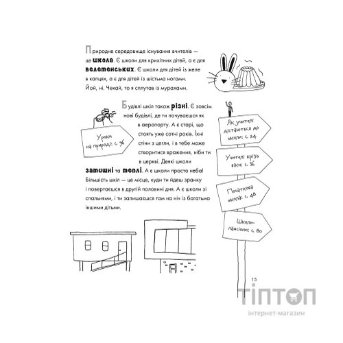 Книга Веселе життя шкільних вчителів - Джеймс Кемпбел Жорж (9786177853366)