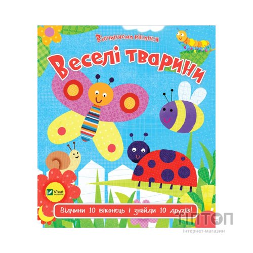 Книга Веселі тварини - Нік Акланд Vivat (9789669421944)