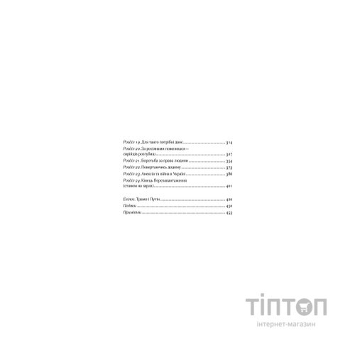 Книга Від Холодної війни до Гарячого миру - Майкл МакФол Yakaboo Publishing (9786177544219)