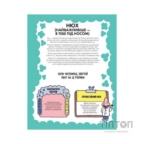 Книга Від тебе тхне! - Клайв Гіффорд Жорж (9786177853311)