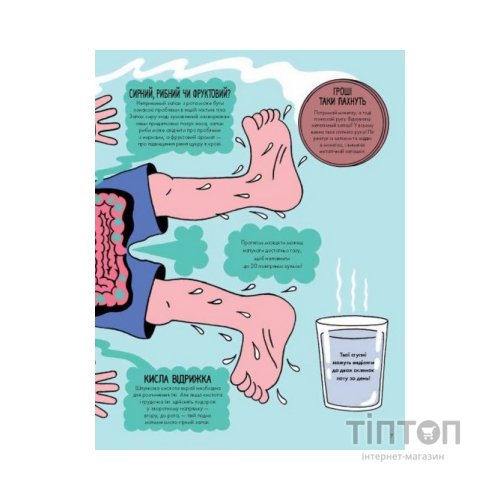 Книга Від тебе тхне! - Клайв Гіффорд Жорж (9786177853311)