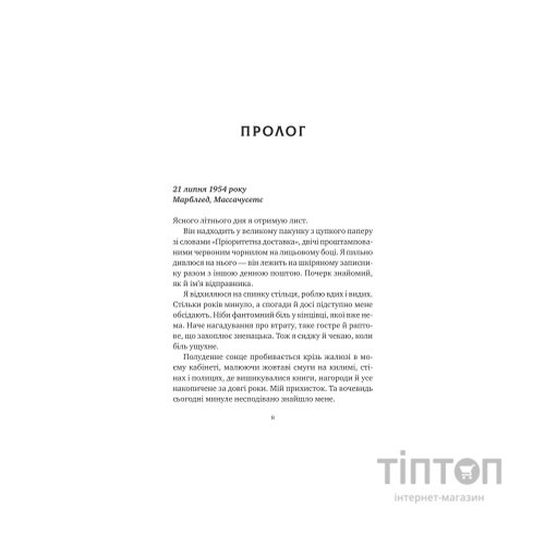 Книга Відлуння старих книжок - Барбара Девіс Vivat (9786171709218)