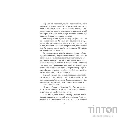 Книга Відлуння старих книжок - Барбара Девіс Vivat (9786171709218)