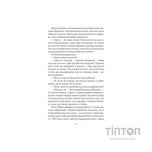Книга Відлуння старих книжок - Барбара Девіс Vivat (9786171709218)