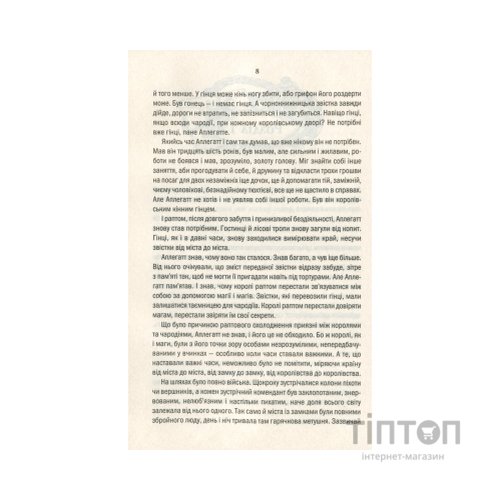 Книга Відьмак. Час погорди. Книга 4 - Анджей Сапковський КСД (9786171519145)