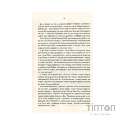 Книга Відьмак. Час погорди. Книга 4 - Анджей Сапковський КСД (9786171519145)