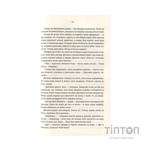 Книга Відьмак. Час погорди. Книга 4 - Анджей Сапковський КСД (9786171519145)