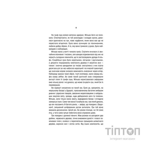 Книга Відьмак. Хрещення вогнем. Книга 5 - Анджей Сапковський КСД (9786171288478)