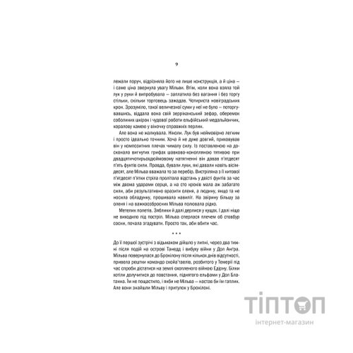 Книга Відьмак. Хрещення вогнем. Книга 5 - Анджей Сапковський КСД (9786171288478)