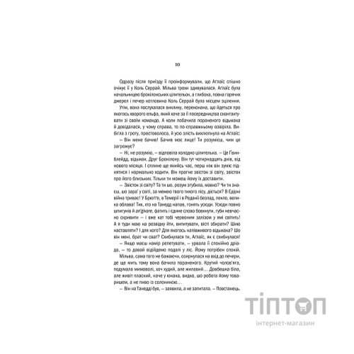 Книга Відьмак. Хрещення вогнем. Книга 5 - Анджей Сапковський КСД (9786171288478)