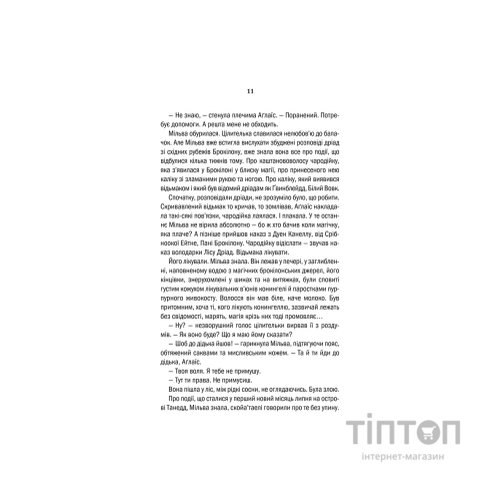 Книга Відьмак. Хрещення вогнем. Книга 5 - Анджей Сапковський КСД (9786171288478)