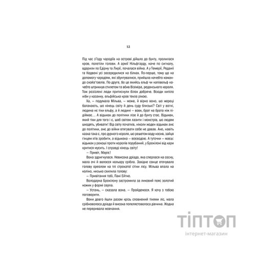Книга Відьмак. Хрещення вогнем. Книга 5 - Анджей Сапковський КСД (9786171288478)