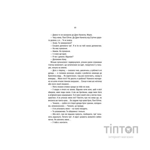 Книга Відьмак. Хрещення вогнем. Книга 5 - Анджей Сапковський КСД (9786171288478)