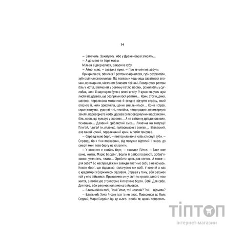 Книга Відьмак. Хрещення вогнем. Книга 5 - Анджей Сапковський КСД (9786171288478)