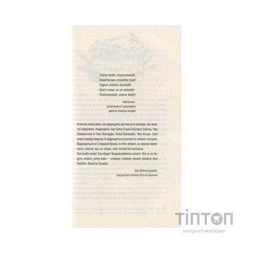 Книга Відьмак. Кров ельфів. Книга 3 - Анджей Сапковський КСД (9786171283503)