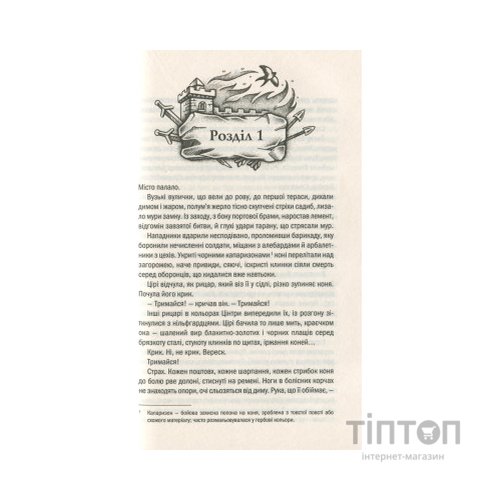 Книга Відьмак. Кров ельфів. Книга 3 - Анджей Сапковський КСД (9786171283503)