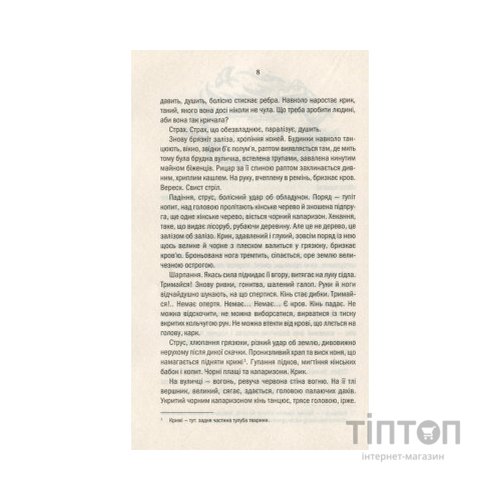 Книга Відьмак. Кров ельфів. Книга 3 - Анджей Сапковський КСД (9786171283503)