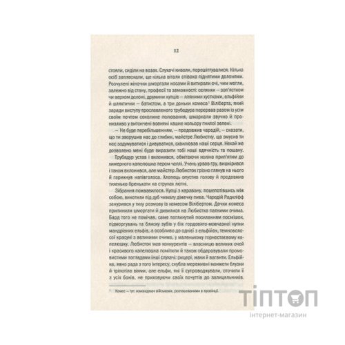 Книга Відьмак. Кров ельфів. Книга 3 - Анджей Сапковський КСД (9786171283503)