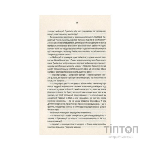 Книга Відьмак. Кров ельфів. Книга 3 - Анджей Сапковський КСД (9786171283503)