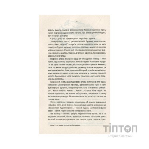 Книга Відьмак. Кров ельфів. Книга 3 - Анджей Сапковський КСД (9786171519152)