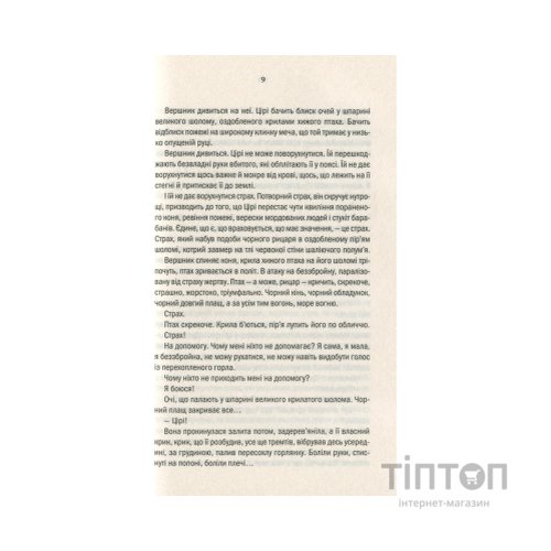Книга Відьмак. Кров ельфів. Книга 3 - Анджей Сапковський КСД (9786171519152)