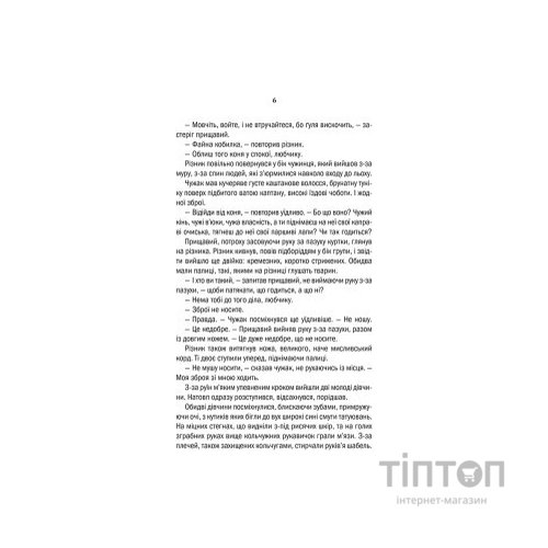 Книга Відьмак. Меч призначення. Книга 2 - Анджей Сапковський КСД (9786171281400)