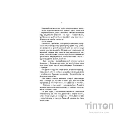 Книга Відьмак. Меч призначення. Книга 2 - Анджей Сапковський КСД (9786171281400)