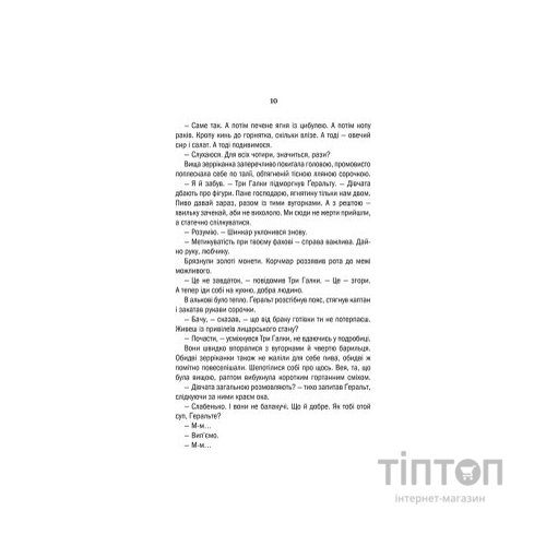 Книга Відьмак. Меч призначення. Книга 2 - Анджей Сапковський КСД (9786171281400)