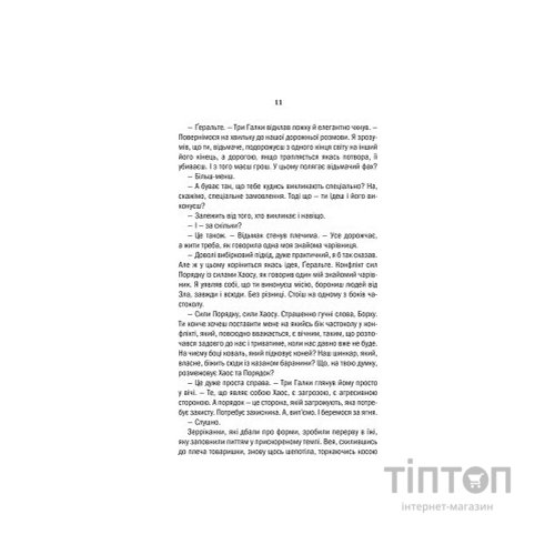 Книга Відьмак. Меч призначення. Книга 2 - Анджей Сапковський КСД (9786171281400)