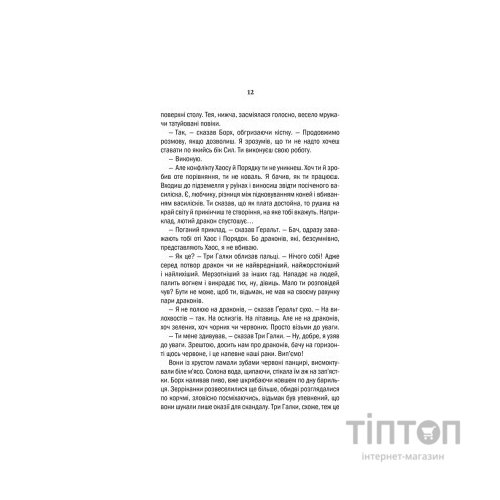 Книга Відьмак. Меч призначення. Книга 2 - Анджей Сапковський КСД (9786171281400)