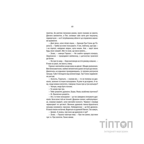 Книга Відьмак. Меч призначення. Книга 2 - Анджей Сапковський КСД (9786171281400)