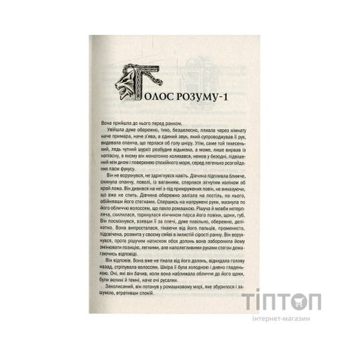 Книга Відьмак. Останнє бажання. Книга 1 - Анджей Сапковський КСД (9786171283510)