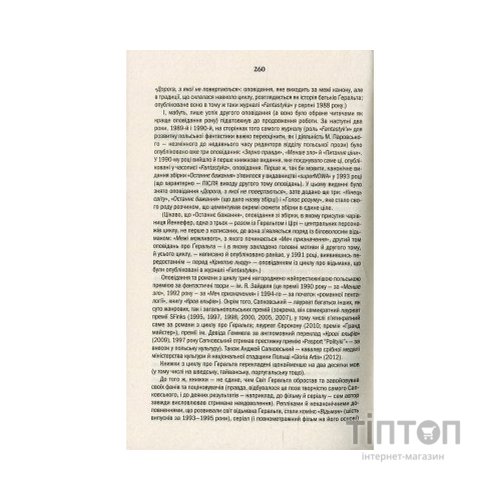 Книга Відьмак. Останнє бажання. Книга 1 - Анджей Сапковський КСД (9786171283510)