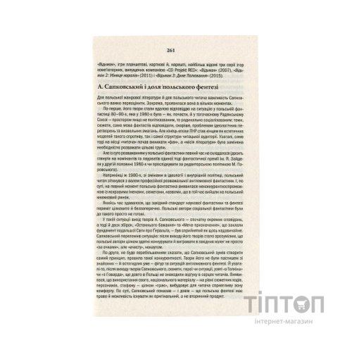 Книга Відьмак. Останнє бажання. Книга 1 - Анджей Сапковський КСД (9786171283510)