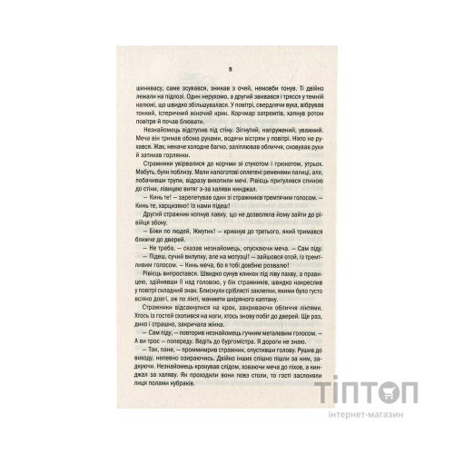 Книга Відьмак. Останнє бажання. Книга 1 - Анджей Сапковський КСД (9786171519169)