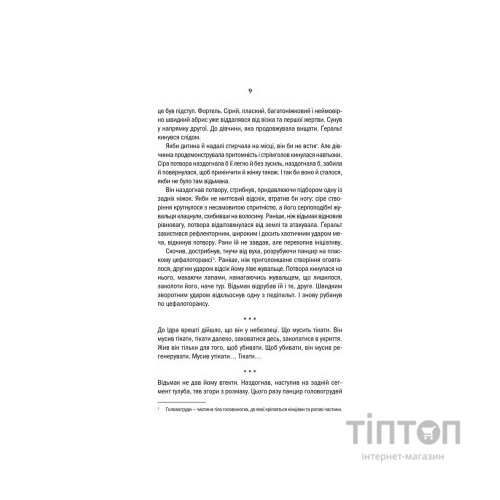 Книга Відьмак. Сезон гроз. Книга 8 - Анджей Сапковський КСД (9786171291041)