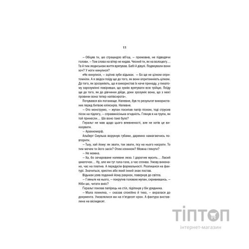 Книга Відьмак. Сезон гроз. Книга 8 - Анджей Сапковський КСД (9786171291041)